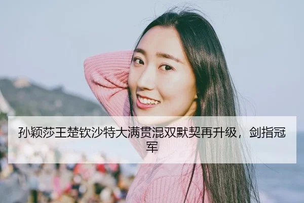 sun-ying-sha-wang-chu-qin-sha-te-da-man-guan-hun-shuang-mo-qi-zai-sheng-ji-jian-zhi-guan-jun-2-738.jpg