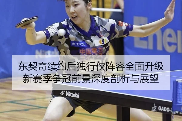 dong-qi-qi-xu-yue-hou-du-xing-xia-zhen-rong-quan-mian-sheng-ji-xin-sai-ji-zheng-guan-qian-jing-shen-du-pou-xi-yu-zhan-3-211.jpg