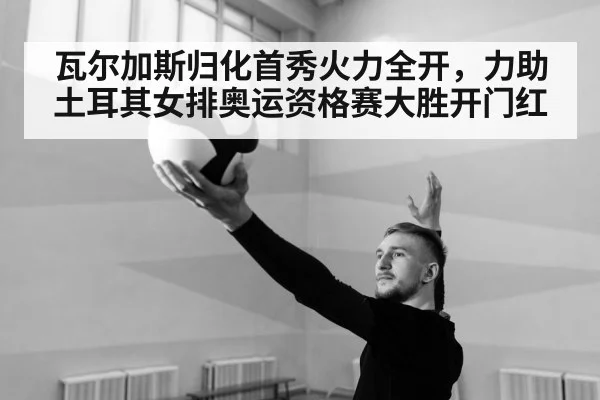 volleyball player serving