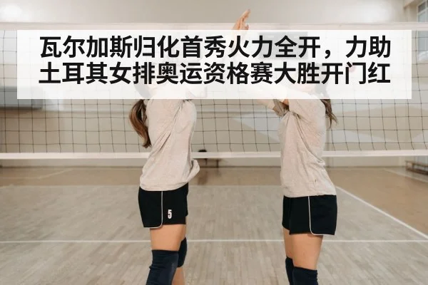 volleyball team celebration