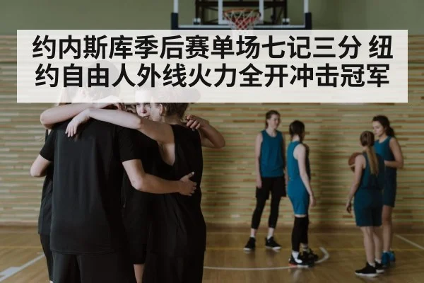 basketball team huddle